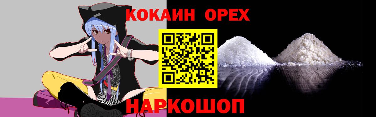 COCAIN 99%  Вход с VPN  Зеленодольск  COCAIN 97% 