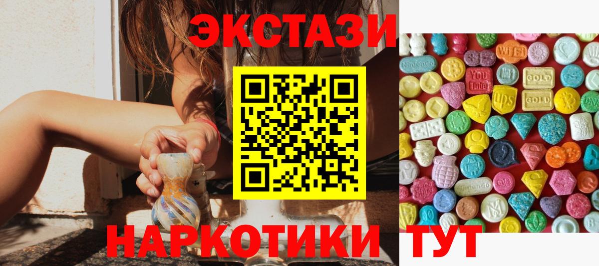Экстази mix Зеленодольск