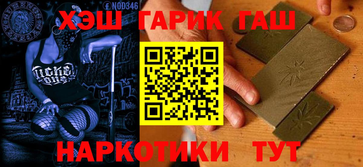 ГАШИШ ice o lator  Вход с VPN  магазин  наркотиков  ГАШ VHQ  Зеленодольск 