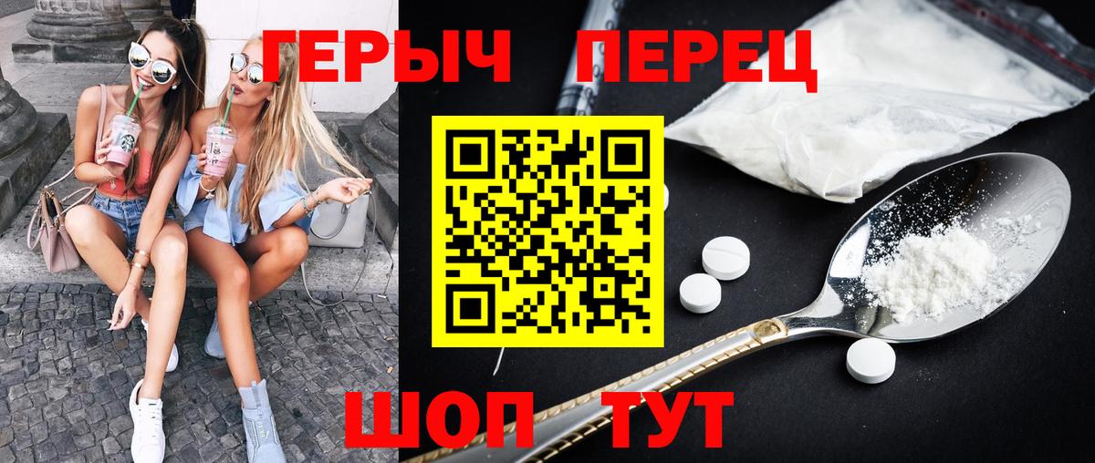 Героин  Героин герыч  Вход с VPN  Зеленодольск 
