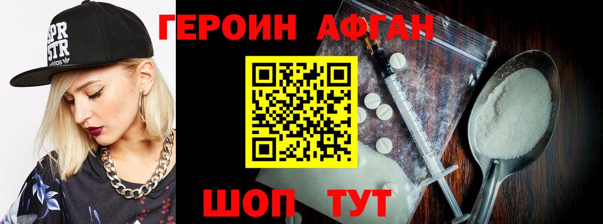 ГЕРОИН гречка Зеленодольск