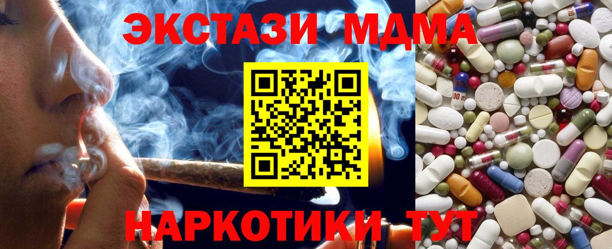 МДМА молли  МДМА молли  Вход с VPN  Зеленодольск 