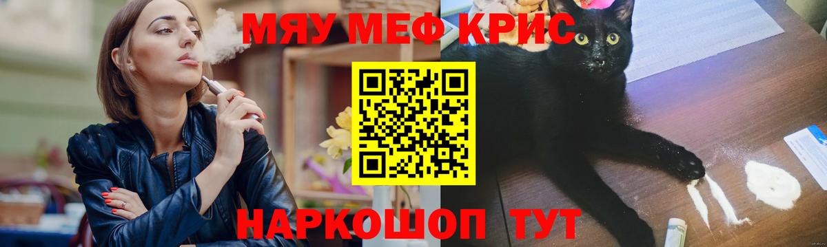 Зеленодольск  Мефедрон mephedrone  Вход с VPN  Мефедрон 4 MMC 