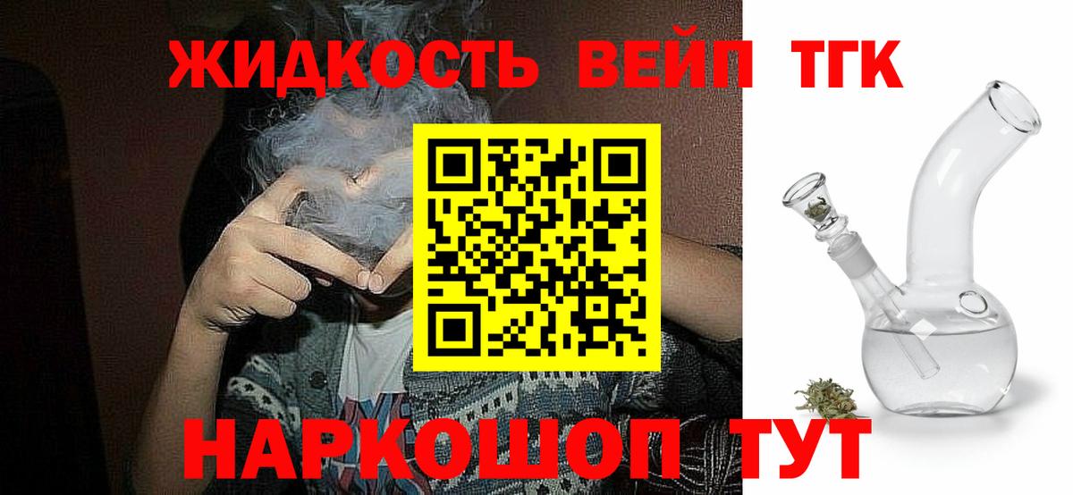 Дистиллят ТГК гашишное масло  blacksprut онион  Зеленодольск  Вход с VPN 
