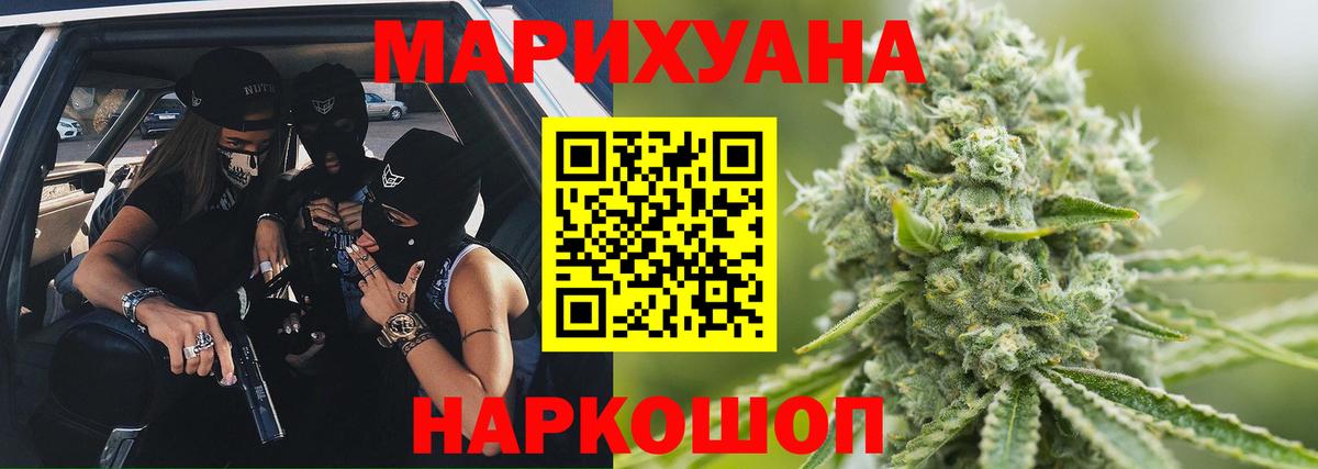 Зеленодольск  Конопля MAZAR  Каннабис Ganja  Каннабис планчик  Бошки марихуана конопля  Вход с VPN 